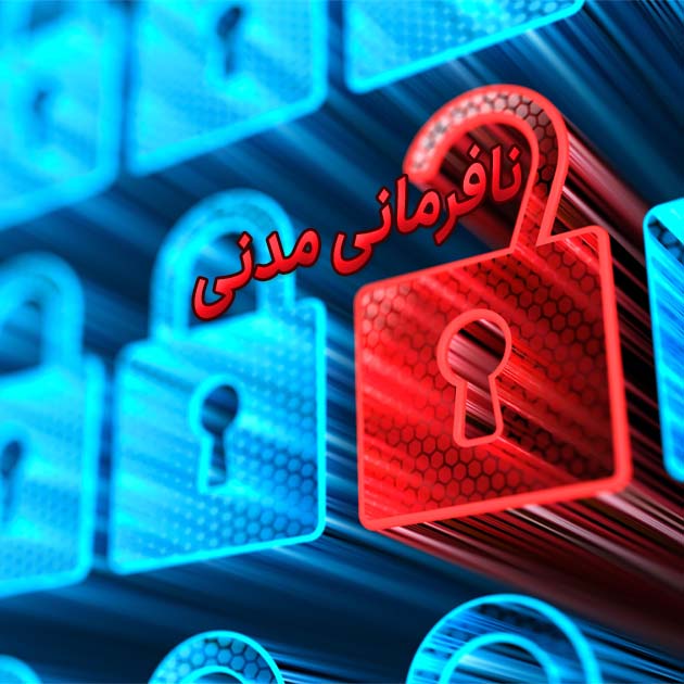 واکاوی جایگاه نافرمانی مدنی در نظام حقوقی ایران